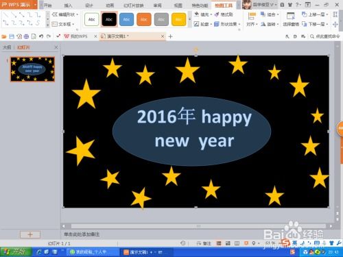 使用PPT進(jìn)行電腦圖文設(shè)計(jì)的實(shí)用指南